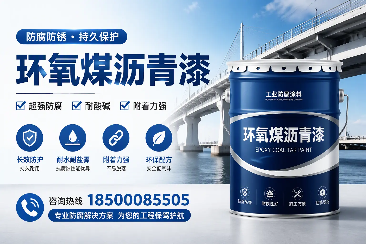 环氧煤沥青漆与其他涂料的对比分析,助你在黔南做出明智选择